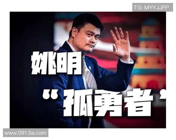 姚明腿部受伤后如何重塑篮球生涯与个人形象的励志故事 姚明腿部受伤后如何重塑篮球生涯与个人形象的励志故事